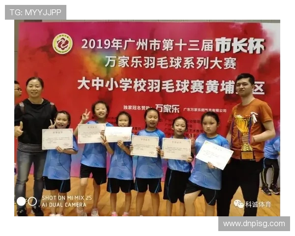 广州羽毛球队在全国羽毛球比赛经验排行榜中荣获第九名的佳绩分析